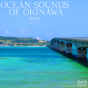 넉넉한 마음을 만들어주는 오키나와 청정 해변의 소리 4