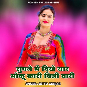 Supne Me Dikhe Yaar Moku Kari Chunni Wari