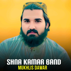 Zon Ta Ghalai Wajari Dalam