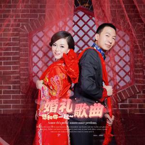 给你们 - 婚礼歌曲（Cover张宇）
