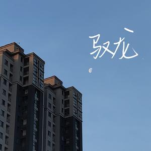 爱情有终点 遗憾没有尽头