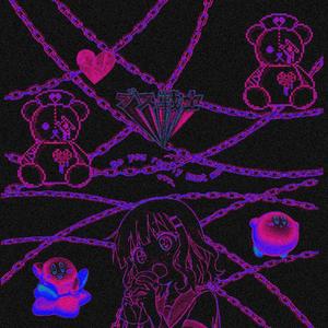 派对之后你和我