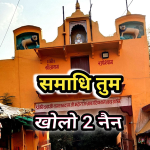 Samadhi Tum Kholo 2 Nain