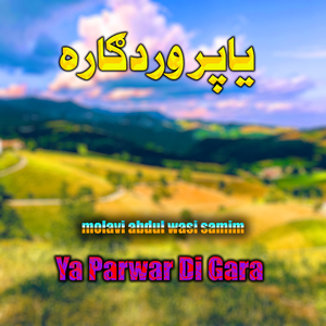 Serab MiKra Da Vsal Pa