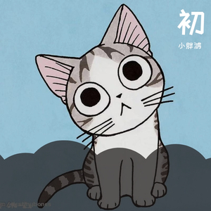 你不是真正的快乐