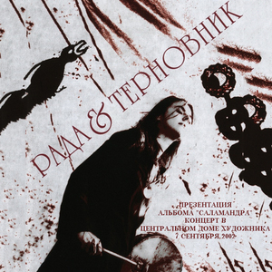 A ne chto-to vse ischezlo