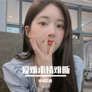 你把爱情给了谁