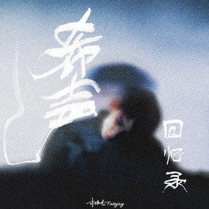 偶成·卖花担上