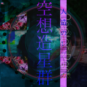 君よ映画と永遠に。