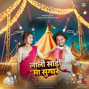 Lali Sadi Ma Sugghar