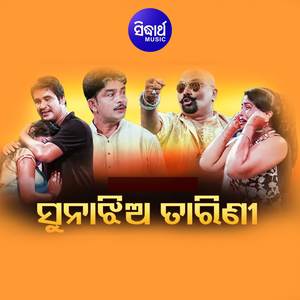 Lakhye Phagunara Chhuanre