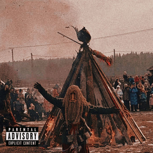 Ты далеко зашёл