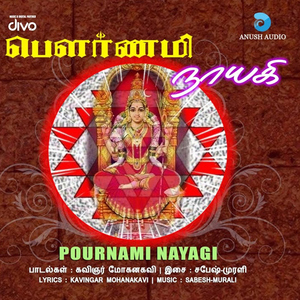Azhagana Porul