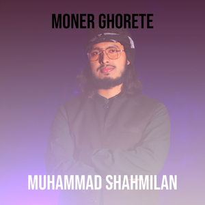 Moner Ghorete