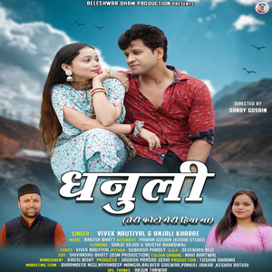 Dhanuli