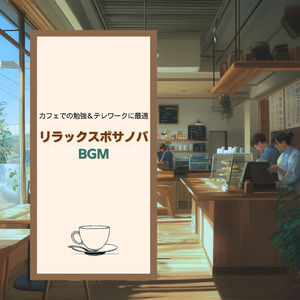 ヴィンテージボサノヴァ