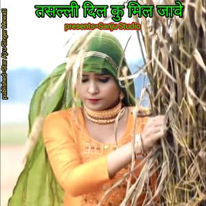 TASALLI DIL KU MIL JAWE