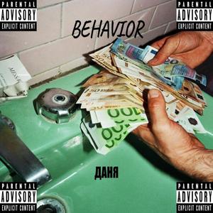 Behavior