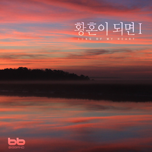 아버지의 이름 In the Name of Father