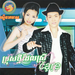 នឹកឃើញបងទេ