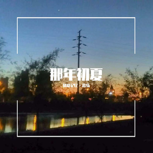 狼（翻自 苏诗丁）