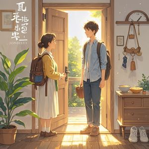 晨光里的目送-凡人慢摇