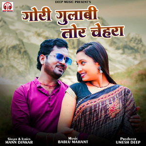 Gori Gulabi Tor Chehra