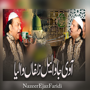 Ya Moeen Khawaja Peya