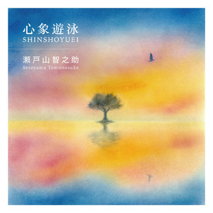 ピーナツバター