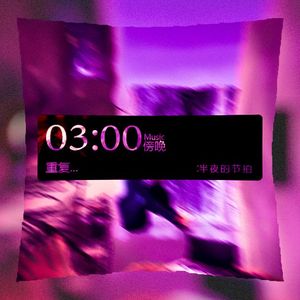 [Free]"三点间"POP R&B RapBeat