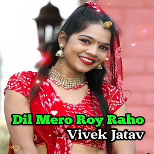 Dil Mero Roy Raho