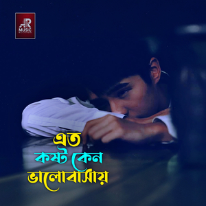 Eto Kosto Keno Valobasay