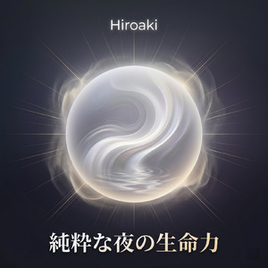 穏やかな夜の軌跡