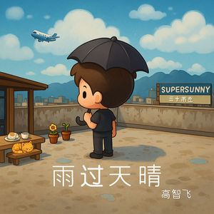 冷空气