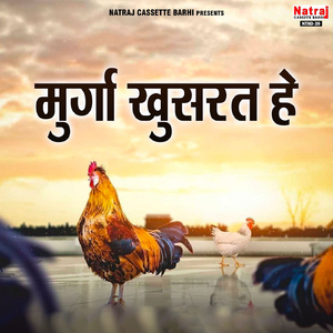 A Bhato Ka Sari