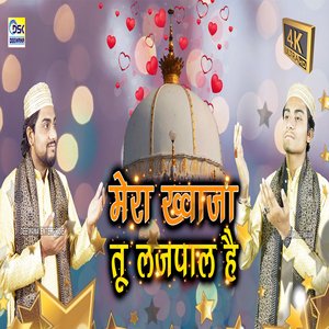 मेरा ख़्वाजा तू लाजपाल है || 2024 Garib Nawaz URS