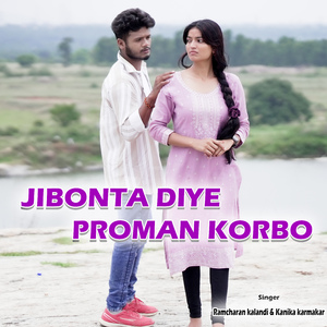 JIBONTA DIYE PROMAN KORBO