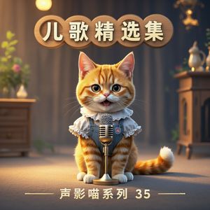 《动物运动会》