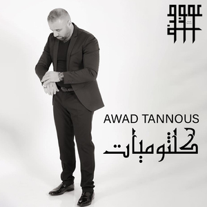 Kaltoumiyat