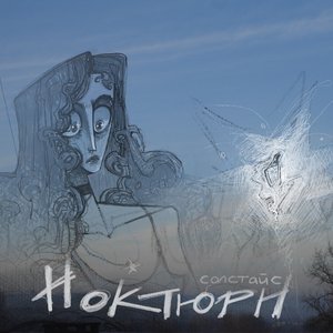 Світло несе