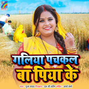 Galiya Pachkal Ba Piya Ke