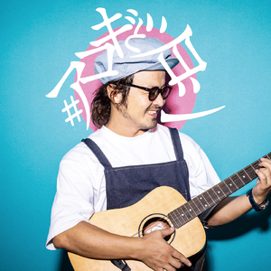 KAORI (feat. 松本優)