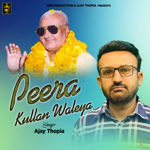 Peera Kullan Waleya