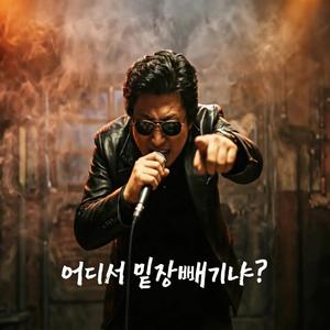 어디서 밑장 빼기냐? (The Hand is Faster)