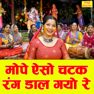 Mope Aiso Chatak Rang Daal Gayo Re