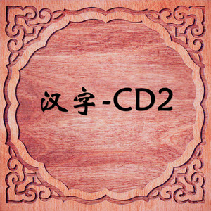 《木兰颂》：第二乐章：征战Ode to Mulan:Ⅱ. Go On an Expedition