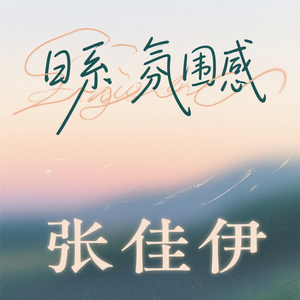 每个孤独的夜晚 我都这么度过的