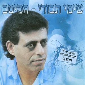 בואי לא נפסיד את הלילה עם עוזי חיטמן