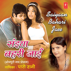 Balam Pardeshi Ho Gail