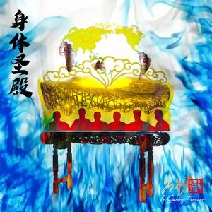 回家过年（应永春唱）